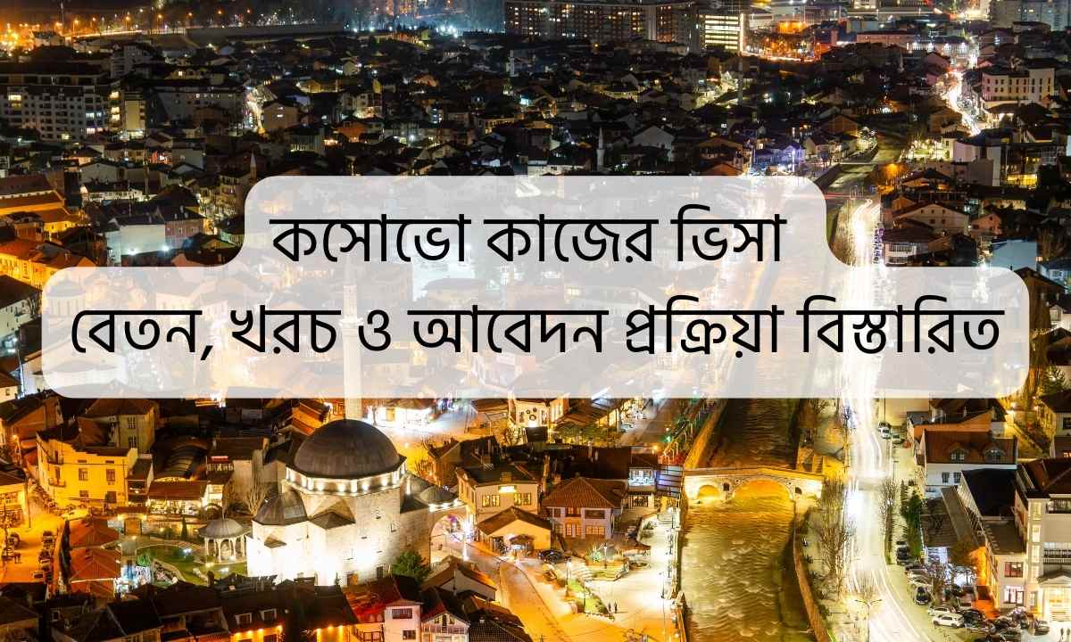 কসোভো কাজের ভিসা